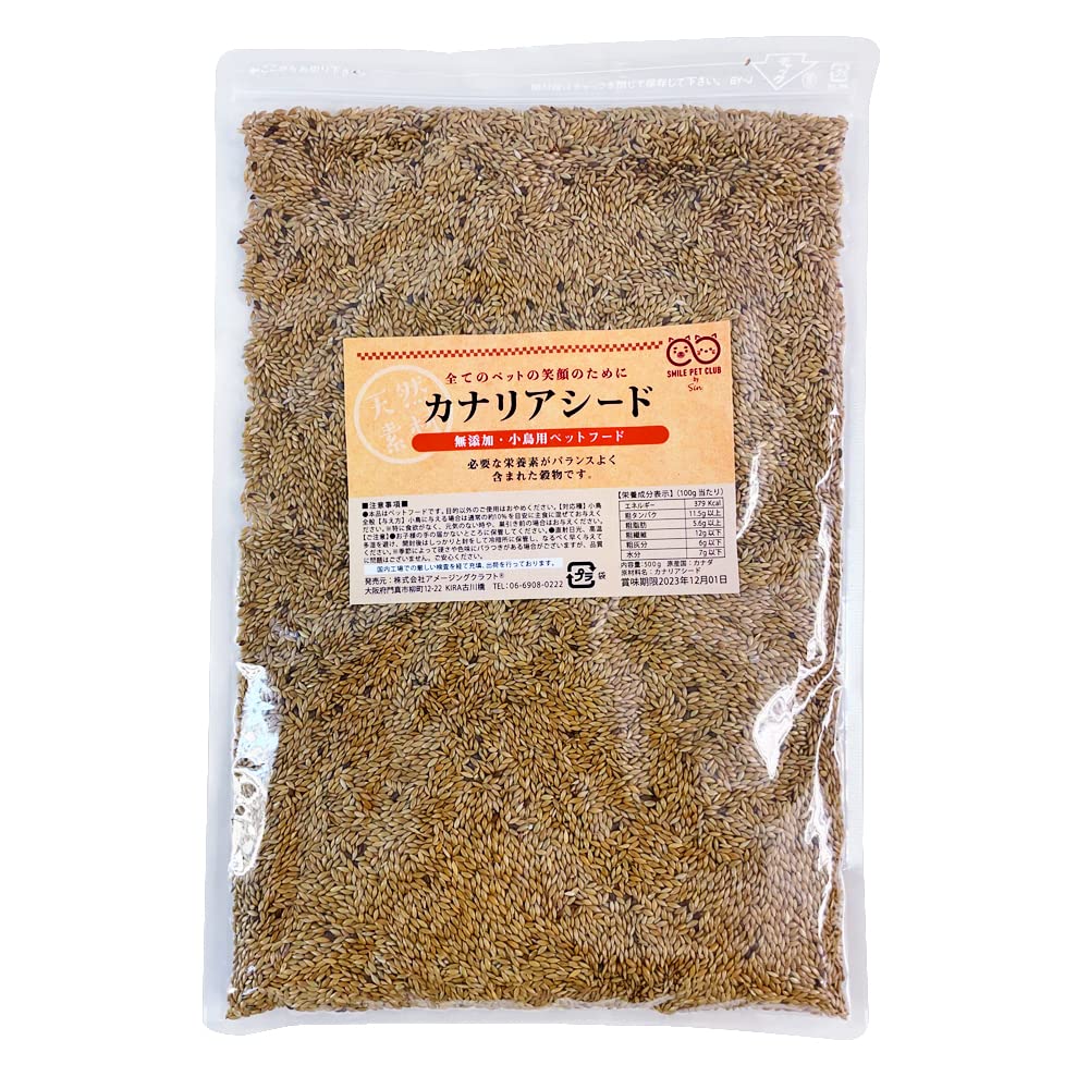 Amazon | 無添加 カナリアシード 500g 小鳥のエサ インコ 文鳥 などに